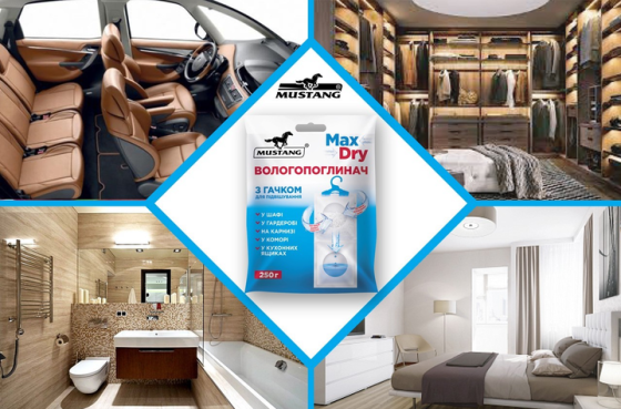 Влагопоглотитель с крючком Max Dry Mustang 250 г Ровно