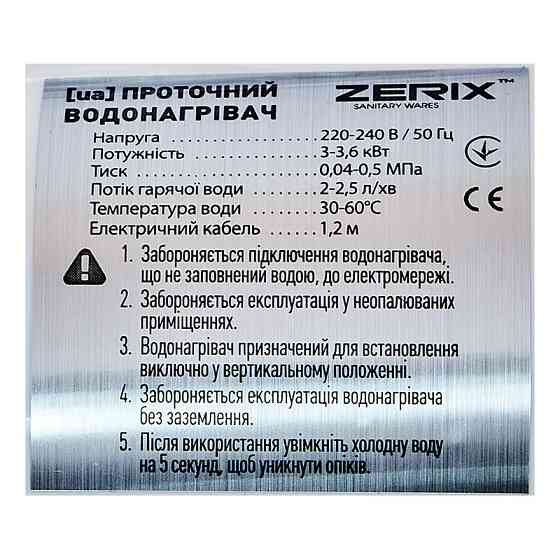 Проточний водонагрівач Zerix ELW08-EW    ( ZX2788 ) 33430 Харків