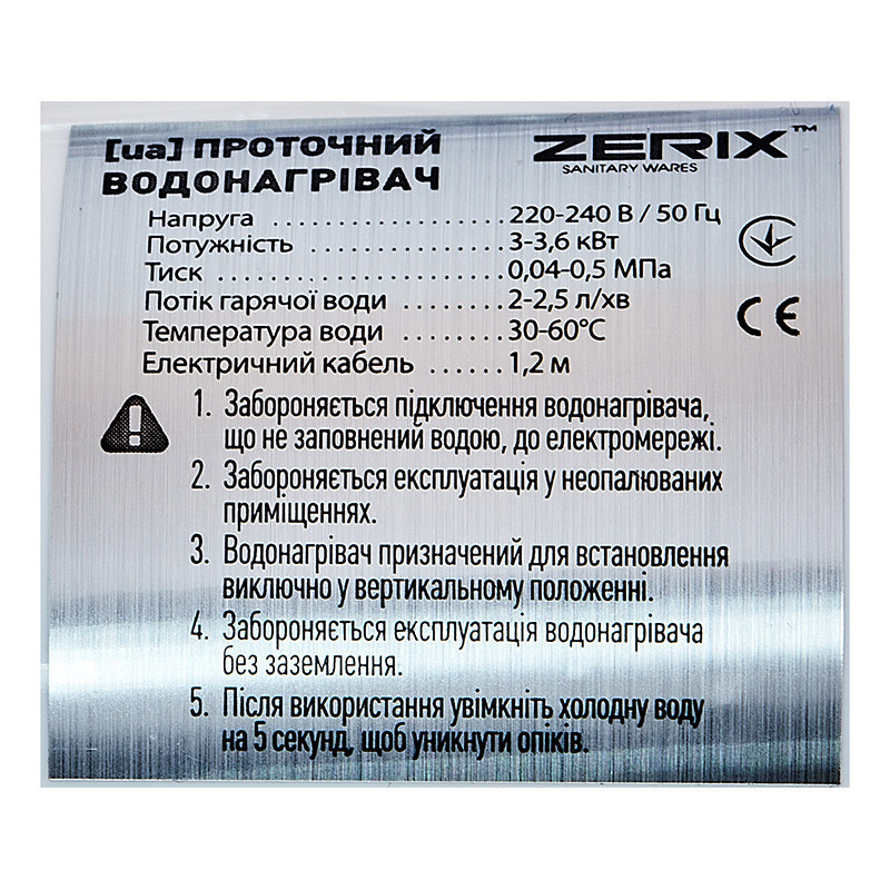 Проточний водонагрівач Zerix ELW08-EW    ( ZX2788 ) 33430 Харків - фото 4