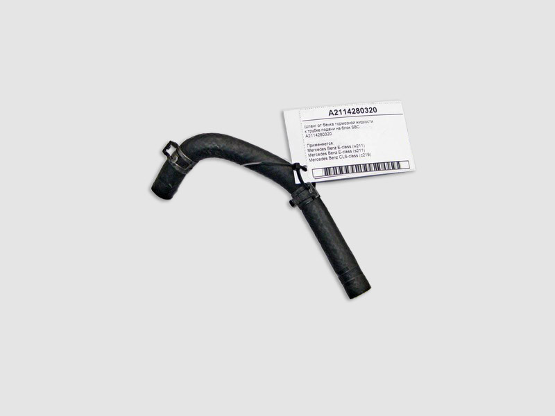 Mercedes-Benz  A2114280320 Шланг від бачка гальмівної рідини до трубки подачі на блок SBC E-Class W211 CLS C219 Одесса - изображение 1