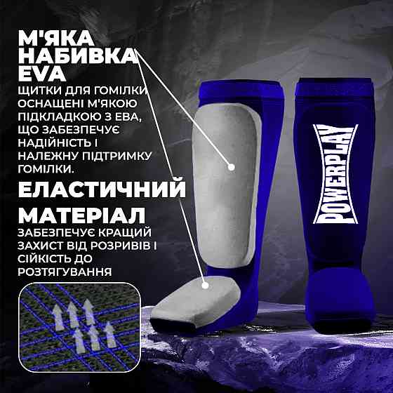 Захист гомілки і стопи PowerPlay 3054 Classic Shin Сині L Каменское