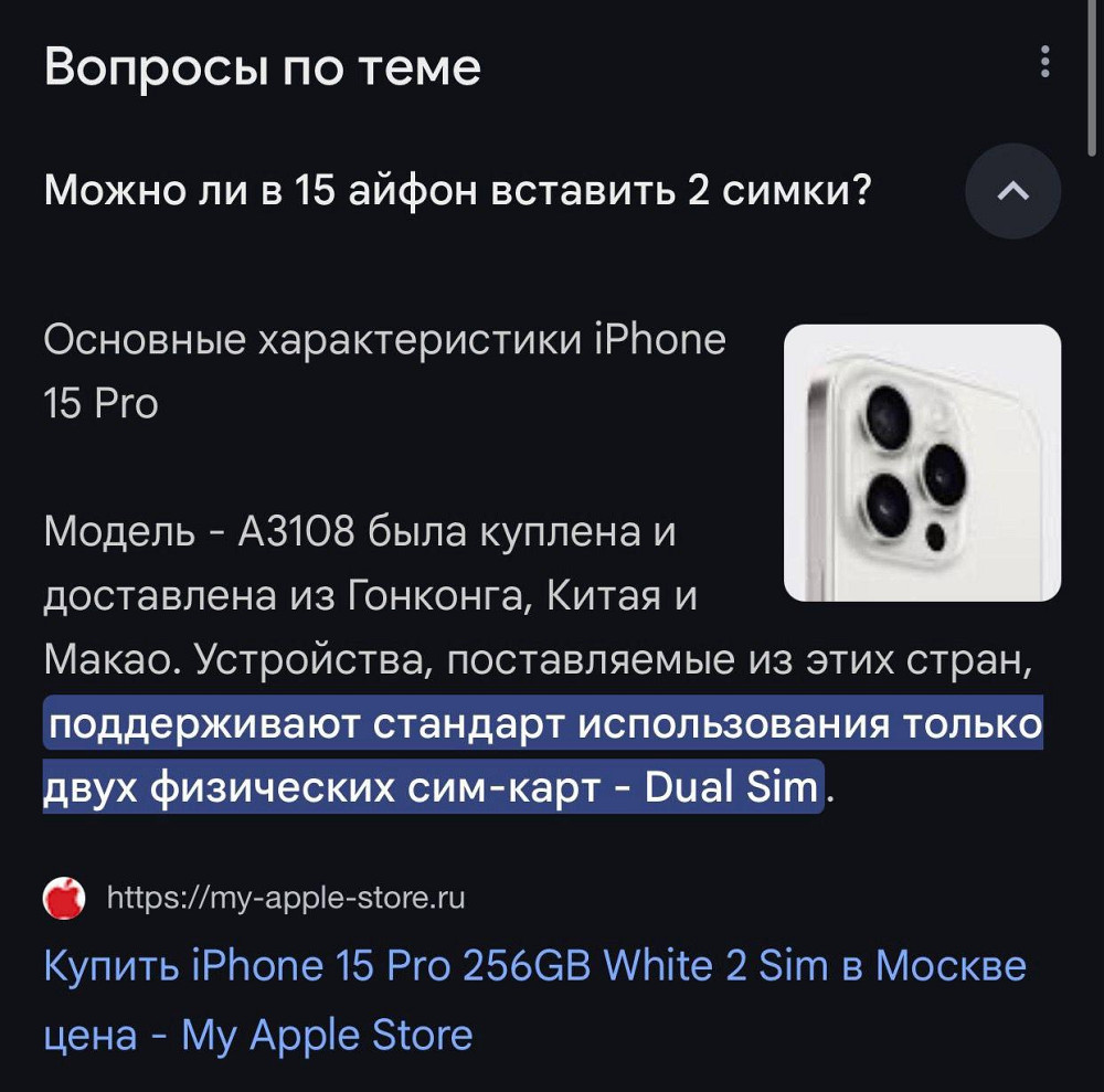 IPhone 15 Pro Max (2 sim) 256 Gb Titanium (A3108) NEVERLOCK в ідеальному стані! Київ - фото 7