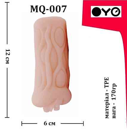 Мастурбатор вагіна OYO - Narrow Ava, MQ-007 Sex Aura Київ
