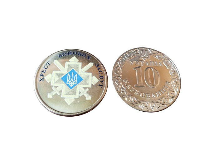 Україна 10 карбованців ХРЕСТ БОЙОВИХ ЗАСЛУГ Полтава - фото 1