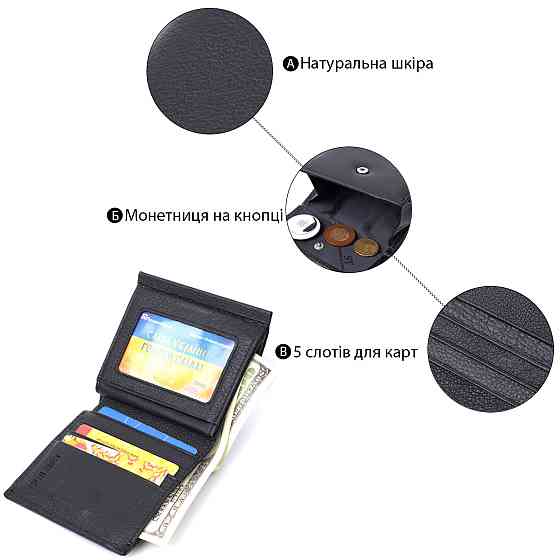 Жіночий гаманець середнього розміру із монетницею зовні із натуральної шкіри ST Leather 22719 Чорний Київ