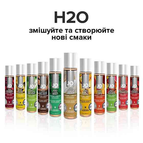 Смазка на водной основе JO H2O — Vanilla Cream (120 мл) без сахара, растительный глицерин Sex Aura Киев