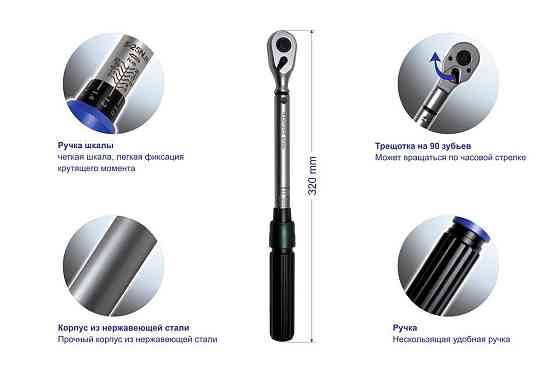 Ключ динамометрический щелчкового типа с быстрой фиксацией ''Premium'' 10-60Нм, 3/8'' ROCKFORCE RF-6473380 Одесса