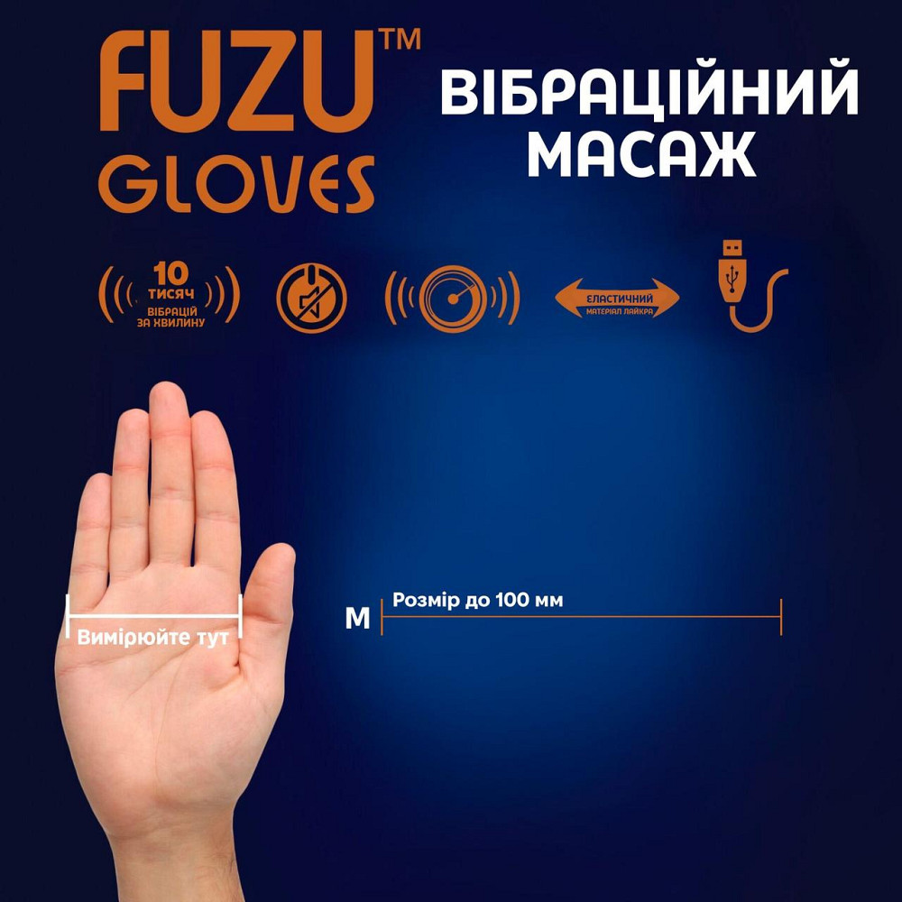 Віброрукавичка (ліва) FUZU Gloves Vibrating Massage Left Hand, 11 режимів Sex Aura Київ - фото 4