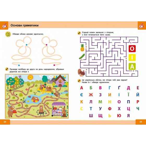 Навчальна книга "Нейро-розумники" 162450, 48 сторінок Вінниця