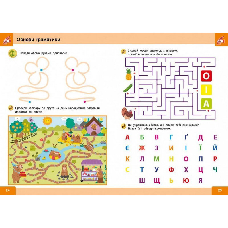 Навчальна книга "Нейро-розумники" 162450, 48 сторінок Вінниця - фото 4