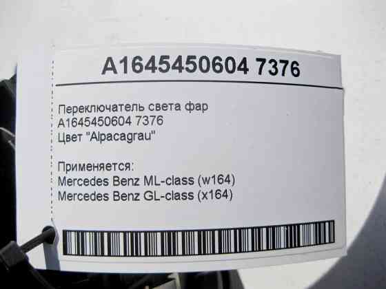 Mercedes-Benz  A1645450604 7376 Перемикач світла фар Англія темно-сірий ML W164 GL X164 Одеса