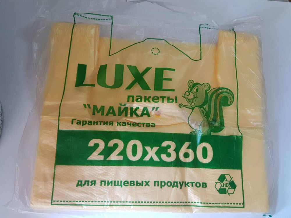 Пакет полиэтиленовый Майка LUXЕ 220*360 мм Павлоград - изображение 1