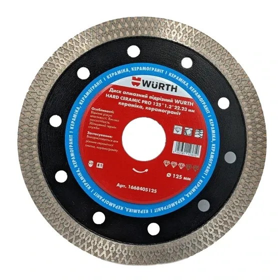 Диск алмазный отрезной Wurth 1668405125 HARD CERAMIC PRO 125x1.2×10x22.23 мм Коломыя