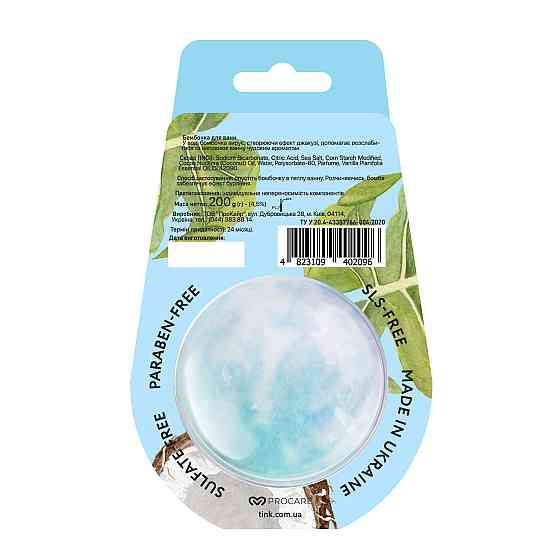 Бомбочка-гейзер для ванн Coconut Tink 200 г Київ