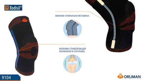 Наколінник із закритою колінною чашечкою Orliman Rodisil 9104 розмір XXL Дніпро