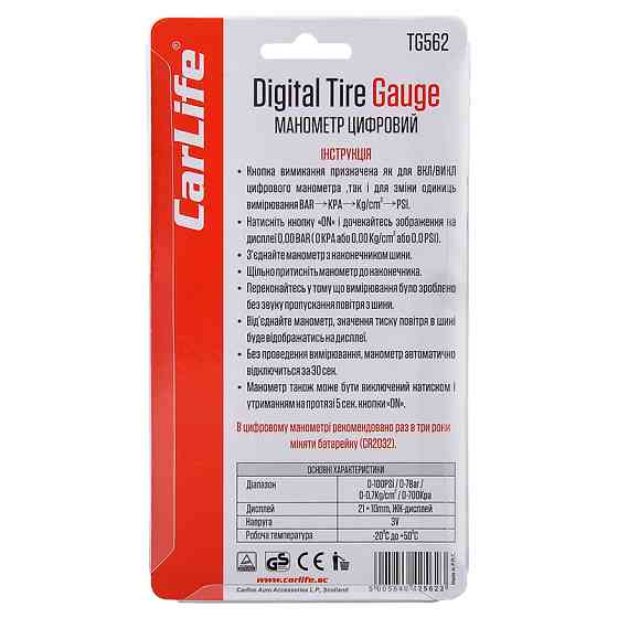 Манометр цифровой Carlife 7bar, LED подсветка Львов