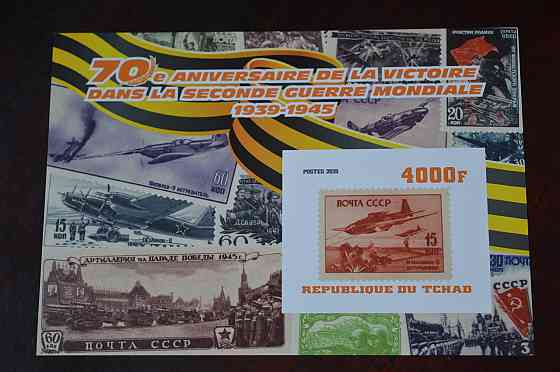 Чад. Марки. Транспорт. Блок. 2015 рік (А-37) Полтава