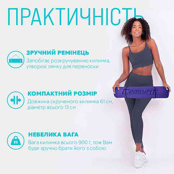 EasyFit Килимок для йоги та фітнеса EasyFit TPE+TC 6мм двошаровий + Чохол бузковий з св.бузкови Коломыя