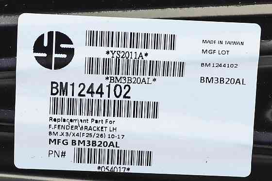 Кронштейн передний БМВ X3 F25 (2010-2017) дорест, рестайлинг левый Тайвань крыла Мукачево