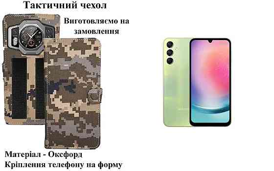 Тактичний чохол для Oukitel C31, Oukitel C31 Pro, кріпиться до спорядження на липучці Київ