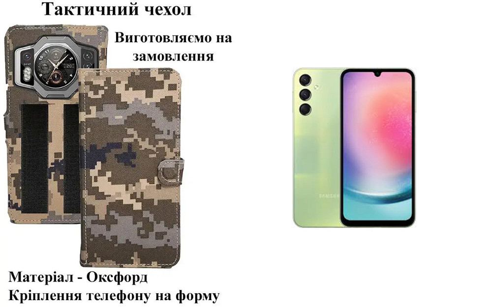 Тактичний чохол для Oukitel C31, Oukitel C31 Pro, кріпиться до спорядження на липучці Київ - фото 1