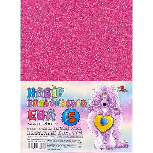 Кольорова ЕВА піна з гліттером (Фоаміран)А4,1C-IR-EVA-017-ADH,21х29,7см,1,6 мм 5аркуш. кавун, шт Київ - фото 1