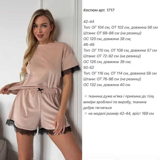 Велюрова піжамка шорти та футболка або костюм домашній Одеса - фото 19
