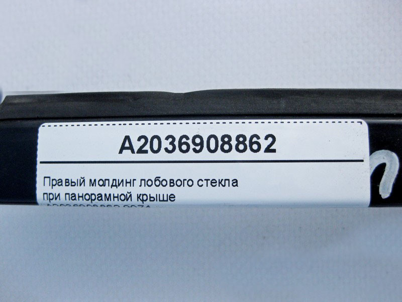 Mercedes-Benz  A2036908862 9074 Правий молдинг лобового скла при панорамному даху CLC CL203 Sportcoupe C203 Одеса - фото 4