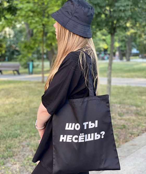 Еко сумка \ ШОПЕР с надписью - 
