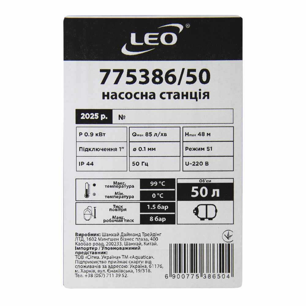 LEO Станция 0.9кВт Hmax 48м Qmax 85л/мин (самовсасывающий насос) 50л Украина LEO (775386/50) Коломыя - изображение 3