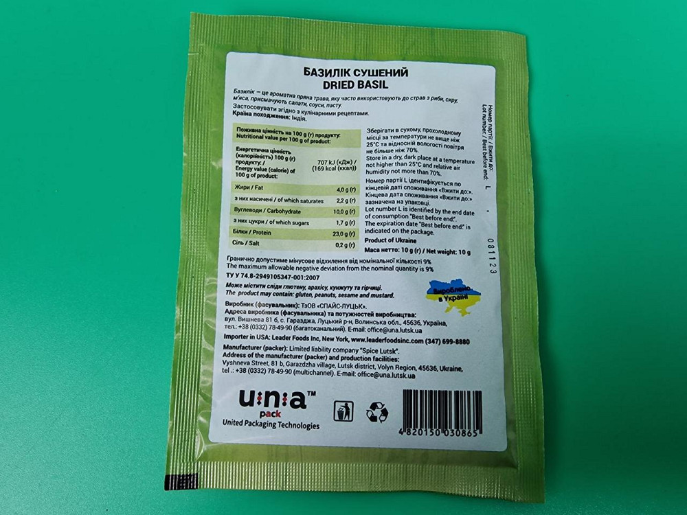 Базилік (10 г) (10 шт.) Харків - фото 3