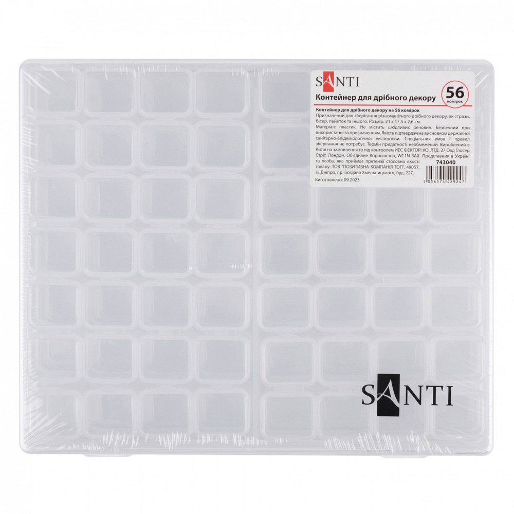 Контейнер "SANTI" 743040 для дрібного декору на 56 комірок, шт Київ - фото 1