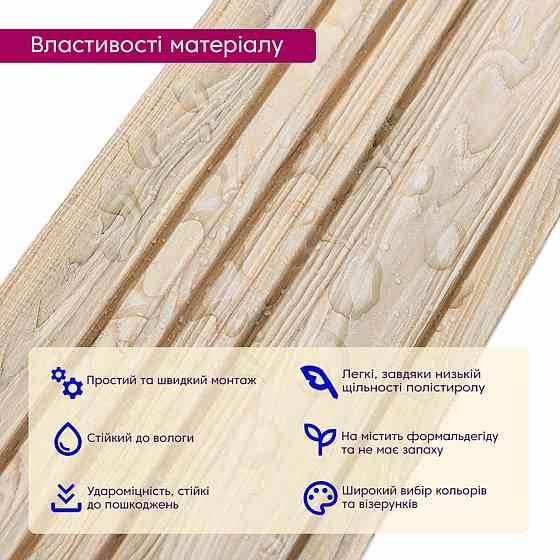 Рейка декоративная PS 2900х120х12мм Песочное дерево SW-00002137- Днепр