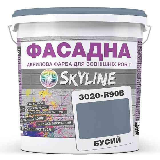 Фарба Акрил-латексна Фасадна водостійка стійка до атмосферних впливів емаль Бусий Skyline 10 л Харків
