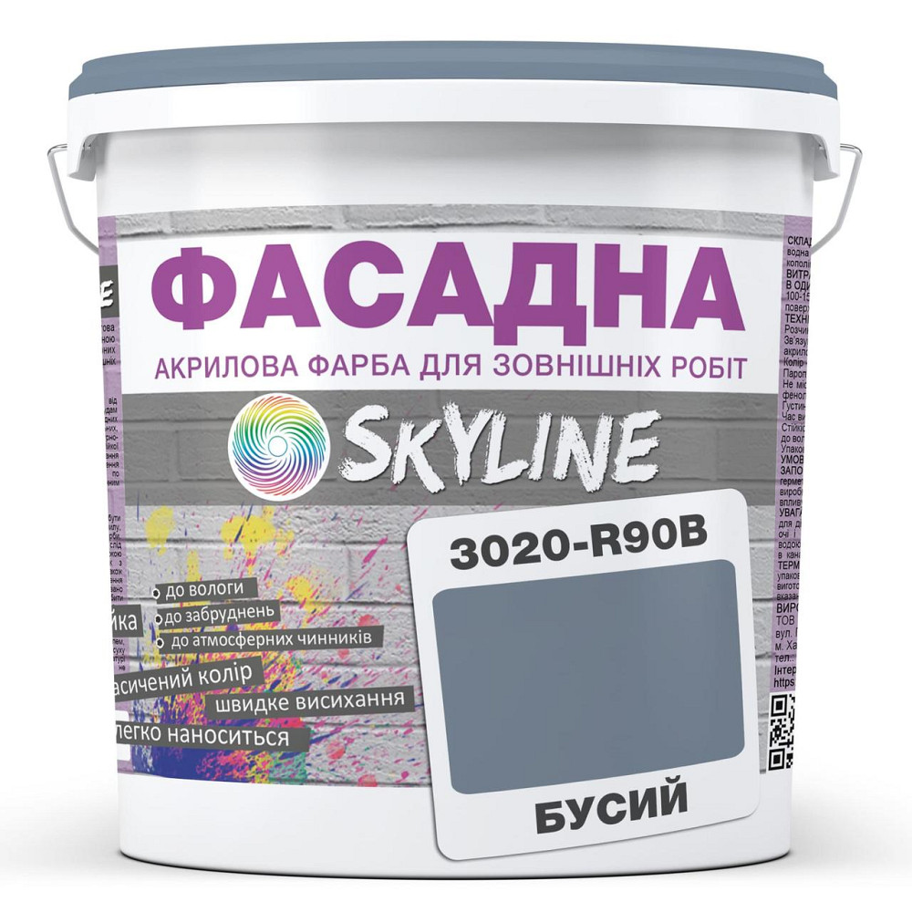 Фарба Акрил-латексна Фасадна водостійка стійка до атмосферних впливів емаль Бусий Skyline 10 л Харків - фото 4