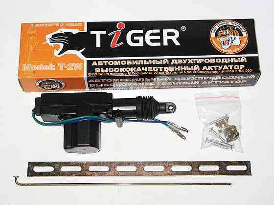 Центральный замок 2 пр. TIGER (короб.) 6кг Винница