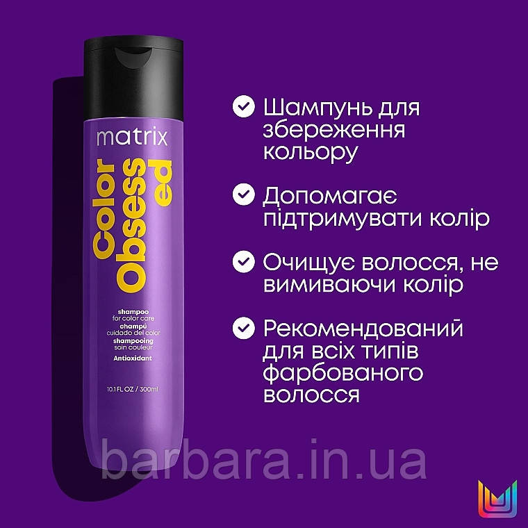 Шампунь для окрашенных волос MatrixTotal Color Obsessed 1000 мл Киев - изображение 6