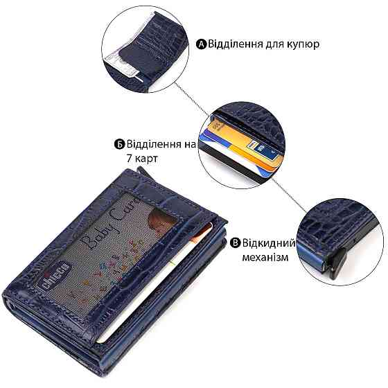 Картхолдер для чоловіків у три складання з автоматичним механізмом з натуральної шкіри з тисненням під крокодила CANPELLINI 21935 Київ