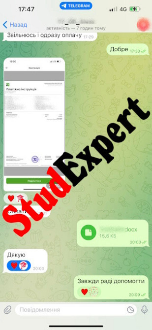 Наукові тези в Україні Львів - фото 7