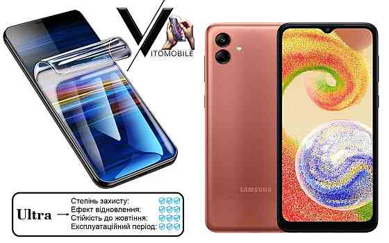 Поліуретанова плівка Ultra для Samsung Galaxy A04, Galaxy A04e, Galaxy A04s – мінімальна товщина, максимальний захист! Київ