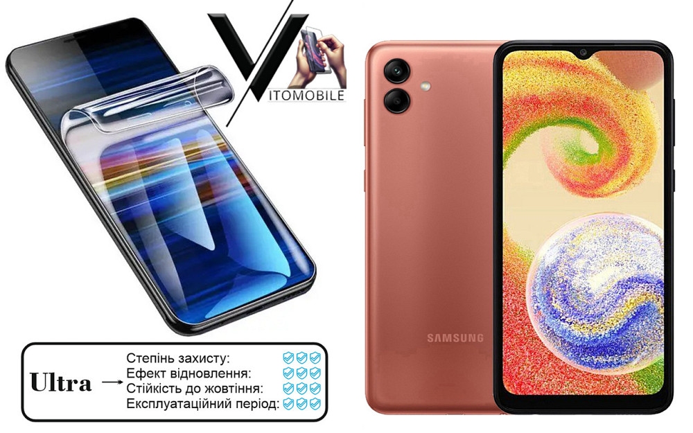 Поліуретанова плівка Ultra для Samsung Galaxy A04, Galaxy A04e, Galaxy A04s – мінімальна товщина, максимальний захист! Київ - фото 1