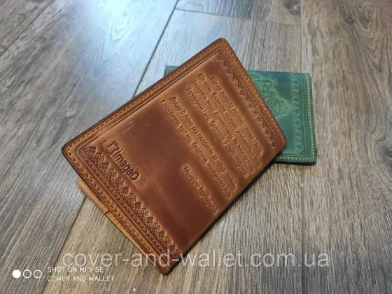 Шкіряна обкладинка для паспорта з українським гербом (коричнева) ST Київ