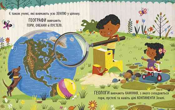 Книга Енциклопедія Захопливий світ природничих наук Чернігів
