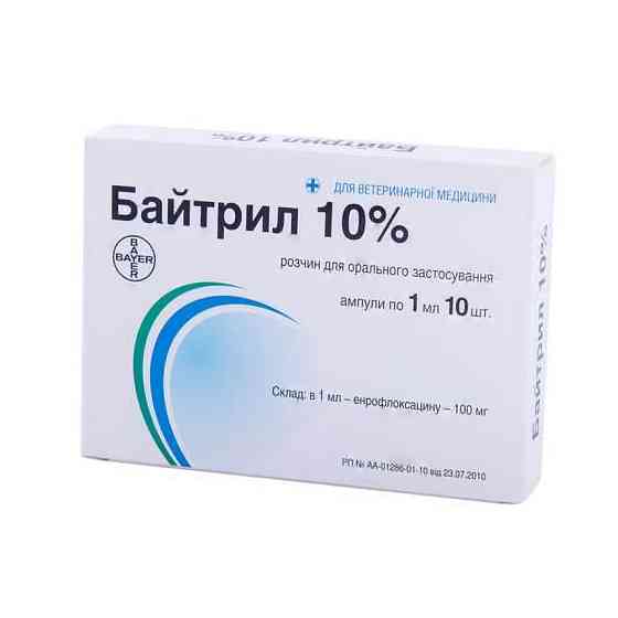 Байтрил 10% 1мл. №10 (ціна за 10 ампул) Байтріл Вінниця