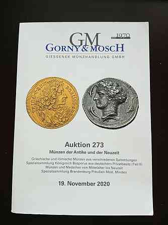 Каталог Аукційний. Gorny & moscH 273 Полтава