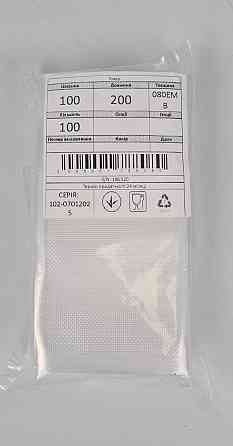 Гофрированный вакуумный пакет для домашнего использования. 10х20см 100мкм (100 шт) Харьков