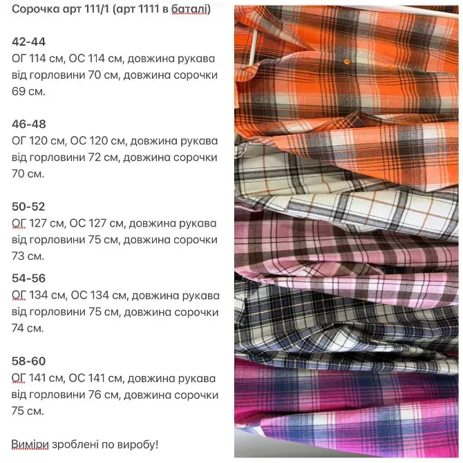 Свободная женская рубашка из мягкой фланели Одесса - изображение 4