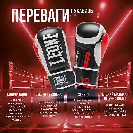 Боксерські рукавиці Leone GN333 LOGO WACS Black 12 унцій (капу в комплекті) Кам'янське