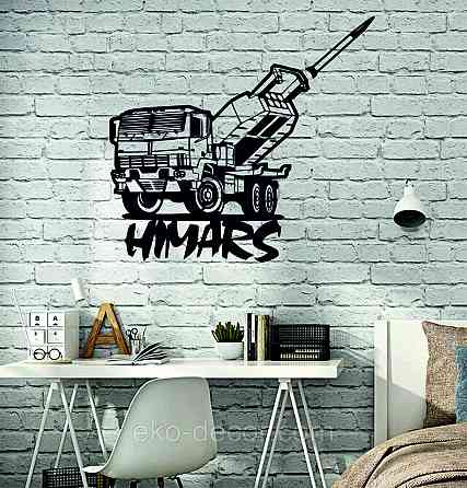 Декоративное настенное Панно «Хаймерс» Декор на стену Киев