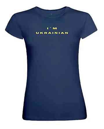Футболка жіноча "I'M UKRAINIAN" синя з жовтим принтом XS-10XL Одеса
